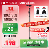 鱼跃（Yuwell）轻便伸缩手杖拐棍四脚防滑登山碳纤维老人拐杖单脚助行108JG-2-Y