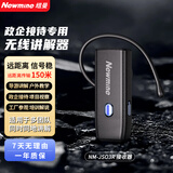 纽曼（Newmine）无线讲解器多通道导游解说耳麦现场讲解设备政务商务接待景区参观讲解一对多 单个接收器NM-JS03R