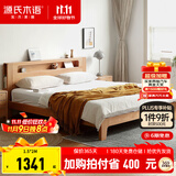 源氏木语全实木床北欧风小户型卧室家具橡木床现代简约主卧1.5m1.8m双人床 原木色低铺夜光床直靠【山毛榉】 1800mm*2000mm  框架结构