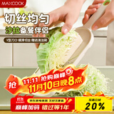 美厨（maxcook）刨丝器瓜果切丝器 沙拉刨粗丝细丝切菜器擦丝器带刷MCPJ3297