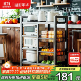 溢彩年华厨房用具置物架落地多层收纳水果蔬菜篮子储物货架 加高加厚6388