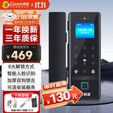 科密(comet)人脸识别玻璃门指纹锁智能电子密码锁办公室玻璃门锁免开孔小程序开锁应急钥匙COM-178A