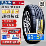 三角（Triangle）轮胎加厚载重 8层 175/70R14LT C五菱荣光宏光