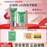 婷美bb霜遮瑕不脱妆防水防汗持久保湿女官方正品粉底液京东自营旗舰店