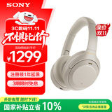 索尼（SONY） WH-1000XM4 头戴式耳机 无线蓝牙降噪耳机XM4学生网课游戏重低音耳麦 送男友女友礼物 铂金银