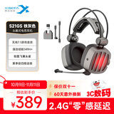 西伯利亚（XIBERIA）【全网热销】S21GS 蓝牙游戏耳机2.4G无线头戴式游戏耳机台式电脑一键7.1电竞吃鸡耳机