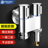 波洛克（Pollock）洗衣机水龙头一进二出角阀三通水管接头一分二双出水角阀JF1电镀