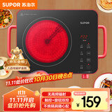 苏泊尔（SUPOR）电陶炉煮茶电磁炉家用新型电磁炉灶电池炉2200W大功率低音辐射火锅围炉煮茶炉C22-CS03A国家补贴