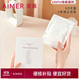 爱慕一次性内裤【5条装】免洗EO灭菌日抛差旅内裤 白色165