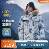 波司登冬季鹅绒极寒羽绒服男女情侣同款短款大毛领外套