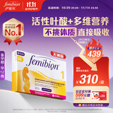 Femibionfemibion伊维安无碘1段60天孕早期维生素孕妇专用活性叶酸60片/盒 无碘1段60粒
