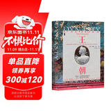 甲骨文丛书·王朝：恺撒家族的兴衰