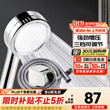 九牧（JOMOO）花洒喷头全套家用增压洗澡淋浴莲蓬头热水器手持淋雨花洒软管套装 增压花洒+软管（1.5米）+墙座Q19