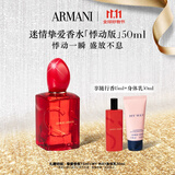 阿玛尼Si挚爱香水50ml悸动版 花果麝香女士香水 圣诞礼盒生日礼物送女友