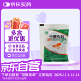 天桥牌 干酵母片 80片/袋 肠胃消化用药用于营养不良 消化不良 食欲不振及B族维生素缺乏症