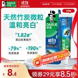 好来（DARLIE）【白鹿推荐】超白竹炭深洁牙膏去黄牙渍美白120g新旧包装随机