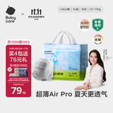 babycare Air pro拉拉裤成长裤XL30+2片(12-17kg) 婴儿尿不湿夏日超薄透气
