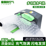 魔都的空气已充气大泡小泡加厚葫芦气泡膜包装充气袋快递缓冲袋气泡垫包裹填充空气袋充好气的气泡膜防震泡沫 升级款多功能充气机