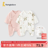童泰婴儿连体衣新生儿衣服四季0-6月初生宝宝哈衣爬服纯棉内衣2件装 魔法小兔 （四季款） 66cm (建议3-6个月身高60-68cm)