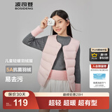 波司登（BOSIDENG）25新款轻薄羽绒服男女儿童5A抗菌90绒百搭休闲内搭短款经典马甲 苏梅粉1617囤货拍大 160 /80 约 150-160cm 45kg