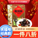 天福号 酱猪蹄 开袋即食熟食北京特产下酒菜猪蹄 袋装200g