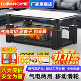 炉旺天然气取暖炉取暖桌气电两用取暖茶几升降电暖炉语音电暖桌家用客厅长方形烤火桌燃气取暖器烤火炉 1.38米境界 晶钻白【双炉头 气电两用】移动滑轮