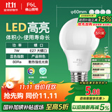 FSL佛山照明LED灯泡节能灯大螺口球泡7W黄光3000K5只装