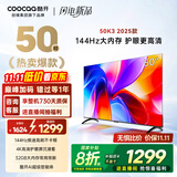 酷开创维K3 2025款 50英寸电视【小户型首选】 国家补贴 2+32GB AI远场语音 55 液晶显示平板电视50P3F