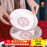 顺祥餐具套装家用陶瓷碗面汤碗创意中式釉下彩高温乔迁新婚喜庆吃饭碗 7英寸饭盘2个