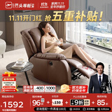 芝华仕（CHEERS）头等舱皮单椅智能椅真皮沙发客厅电动功能芝华士明星椅k621咖