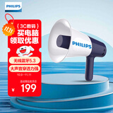 飞利浦（PHILIPS）SBM3008户外便携手持高音喇叭大声公无线扩音器广播喊话叫卖报警器音箱音响摆摊操场学校训练导游