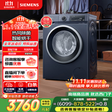 西门子（SIEMENS）10公斤滚筒洗衣机全自动带烘干带烘干 洗烘一体 热风清新 多维立体烘干 湖蕴蓝 X14W 家电国家补贴