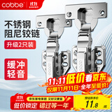 卡贝铰链合页不锈钢液压缓冲橱衣柜门合页阻尼飞机合叶半盖中弯2只装