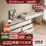 法莎蒂实木梳妆台卧室现代简约收纳化妆桌一体轻奢烤漆梳妆桌MD 1m梳妆台+1.2m边柜