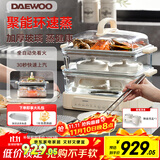 大宇（DAEWOO）玻璃电蒸锅多功能炖蒸煮一体不锈钢蒸盘家用可视3层预约定时S22【含陶瓷炖盅2个】
