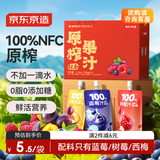 京东京造100%NFC蓝莓树莓西梅汁180g*12鲜榨果汁组合0脂0蔗糖纯无添加礼盒