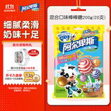 阿尔卑斯 棒棒糖混合口味200g(20支)  休闲零食 儿童水果果汁硬糖礼物分享