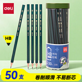 得力（deli）50支HB绿杆铅笔六角杆学生绘图铅笔书写铅笔礼物礼物33413-HB学生开学礼物