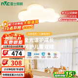 雷士（NVC）LED照明吸顶灯高显卧室儿童男孩女孩全光谱创意氛围云朵包安装