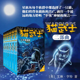 猫武士二部曲（全6册）新的预言 儿童文学动物小说自主阅读生存勇气成长励志 奇幻冒险小说 中小学生青少年提升写作作文能力 课外书王芳推荐暑假作业 一升二暑假衔接 小升初暑假衔接