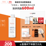 雅漾（Avene）恒润柔肤保湿水400ML大宝水敏肌补水舒缓爽肤水护肤水11.11礼物
