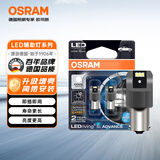 欧司朗（OSRAM）P21W LED车灯刹车灯倒车灯转向灯辅助灯P21单丝白光12V2.5W 2支装