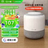 小度智能音箱 旗舰版【超能小度】百度蓝牙音响 语音AI控制家居 儿童早教启蒙故事机 老人陪伴礼物送礼