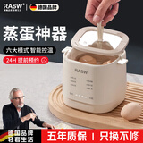 RASW德国煮蛋器蒸锅一体早餐机不锈钢智能定时自动断电预约宿舍早餐煮蛋神器多功能家用小型2-3人新款 双层 【米白色】配不锈钢蒸碗 智能控温