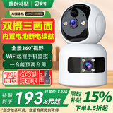 安爷监控无线电池充电家用摄像头需连wifi网手机远程监控器360无死角带夜视全景免不插电源