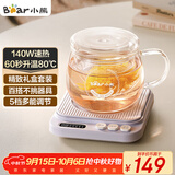 小熊（Bear）加热杯垫陶瓷杯恒温杯垫 电热杯垫办公室家用保温杯垫 可调温牛奶神器DRBD-P40T1