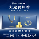 正山顶乌龙茶顶峰单枞鸭屎香特级96g中火礼盒装凤凰大庵茶叶礼盒送人