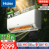 海尔（Haier）空调净省电PLUS 新一级能效 变频挂机 冷暖自清洁壁挂式卧室省电 静悦空调以旧换新补贴 1.5匹 一级能效 新品净省电 35E1-1