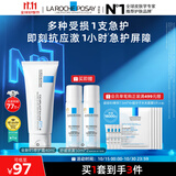 理肤泉B5霜40ml+喷雾50ml*2修护受损积雪草苷舒缓泛红面霜护肤品礼物