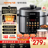 九阳（Joyoung）国家补贴100kPa速萃电压力锅6L大容量家用双胆智能预约炖肉煲汤煮粥Y-60H101电饭煲高压锅6-8人  
